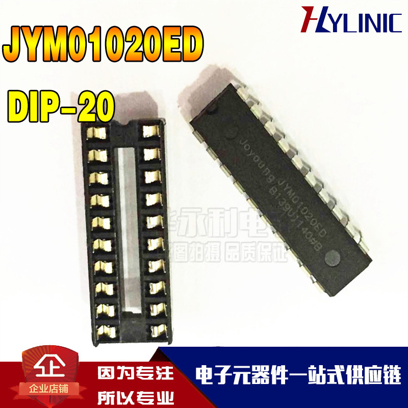 全新 JYM01020ED 电磁炉芯片 直插DIP-20 原装