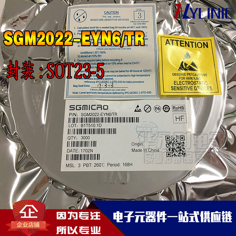 SGM2022-EYN6/TR SOT23-6 低压线性稳压