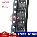 MX612E SOP8 电子锁马达驱动芯片