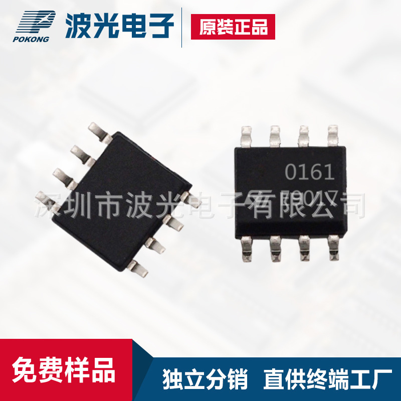 波光电子 TDA0161FPT SOP-8 集成电路IC  原装现货样品