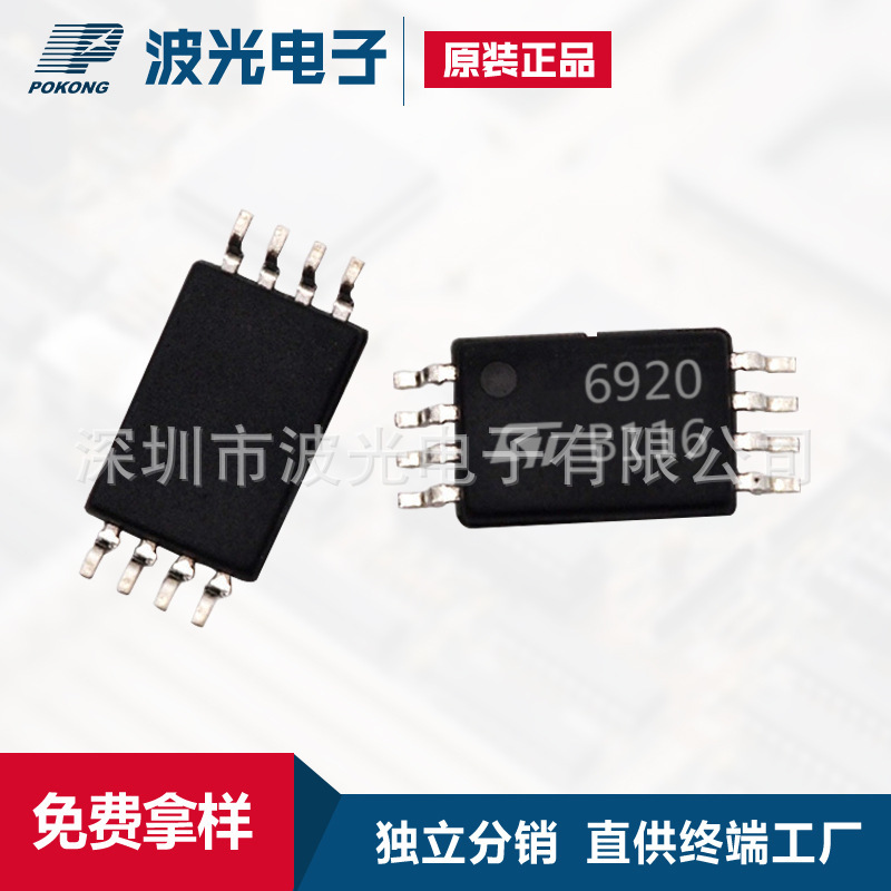 波光电子 L6920DTR TSSOP-8 集成电路IC芯片 原装现货