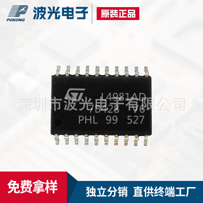 波光电子 L4981AD013TR SOP-20 微控制器 MCU单片机 原装