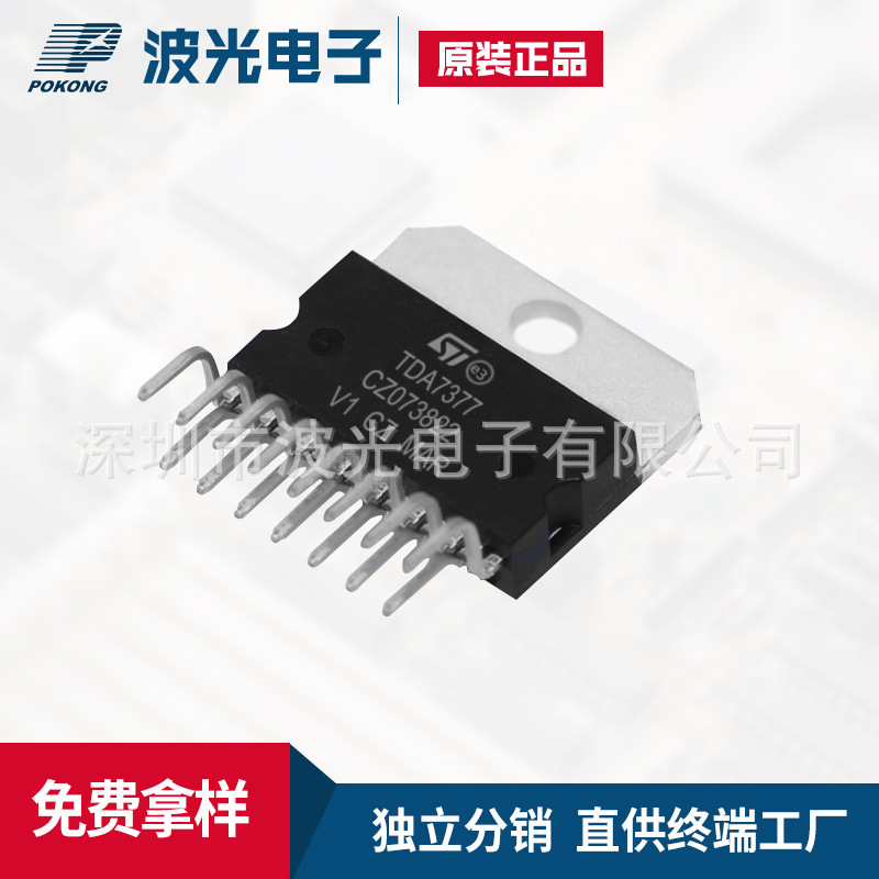 TDA7377集成电路IC 原装现货样品