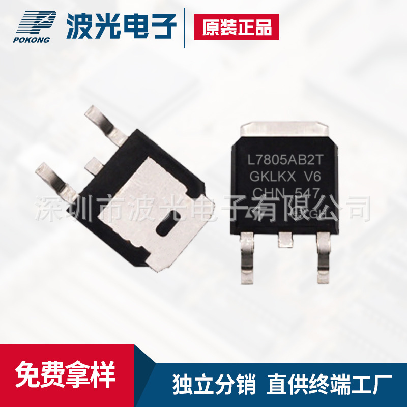 原装L7805ABD2T-TR电源管理 IC