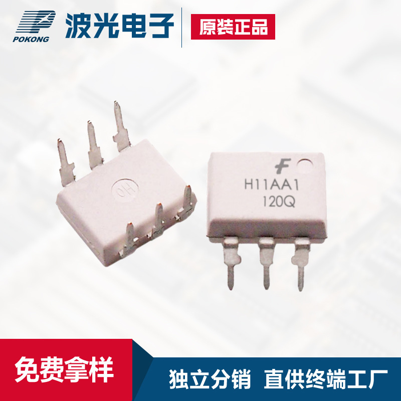 FSC仙童 H11AA1M DIP-6白 集成电路芯片IC  