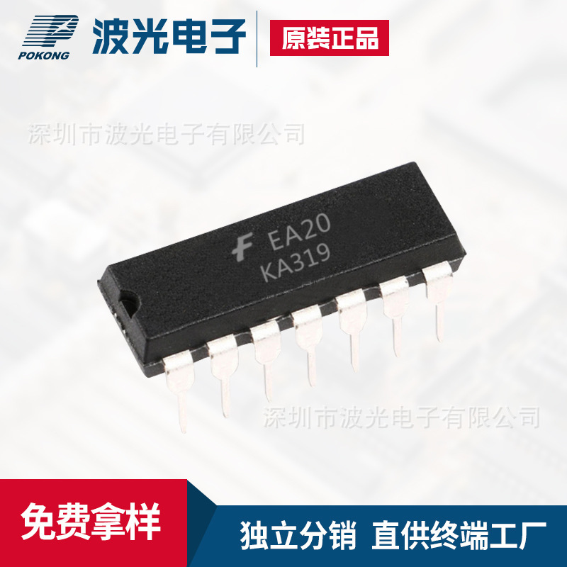 波光电子 FSC仙童 KA319  DIP-14 集成IC  