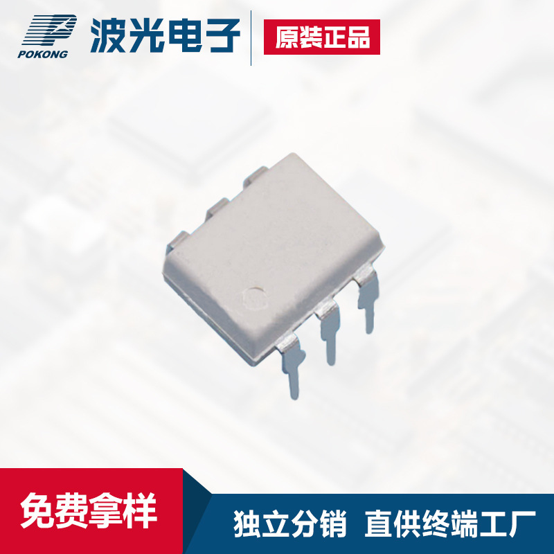 TOS东芝 MOC3021 DIP-6 集成电路IC芯片原装样品