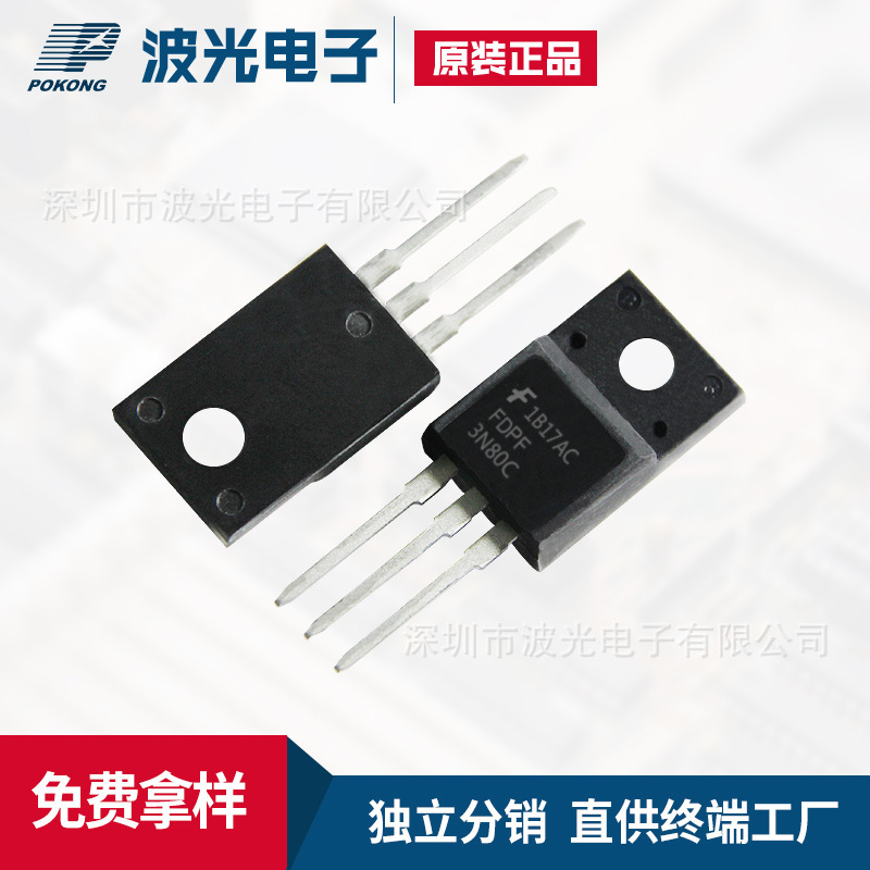 FSC仙童 FQPF3N80C TO220F塑封 场效应管  