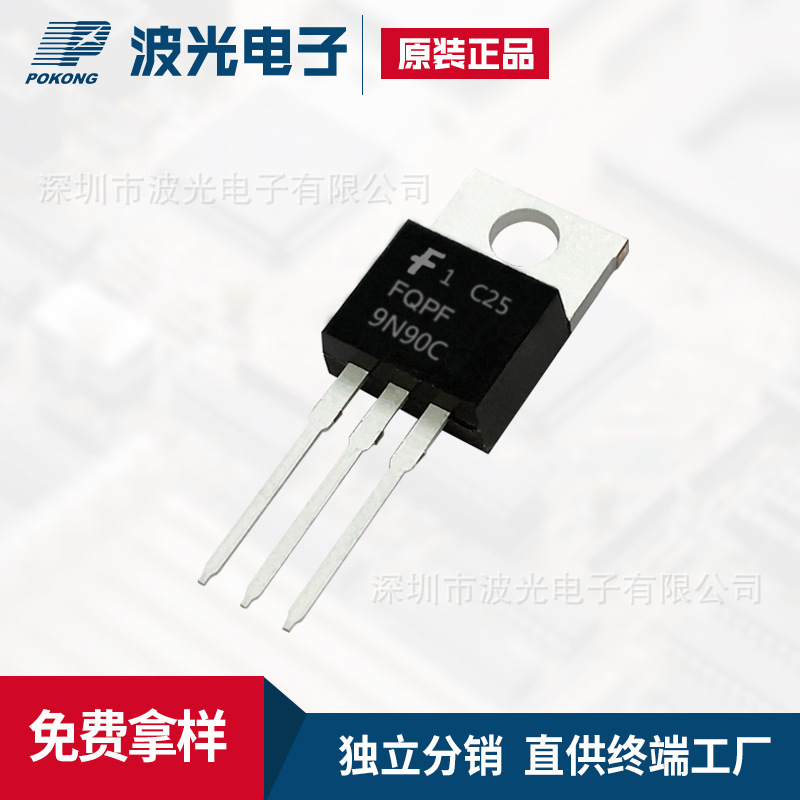 FSC仙童 FQPF9N90C TO-220 场效应管  