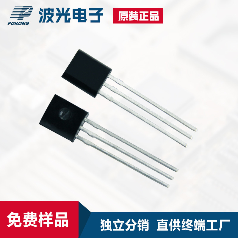 波光电子 TOS东芝 2SC2500B TO-92 三极管 原装现货样品