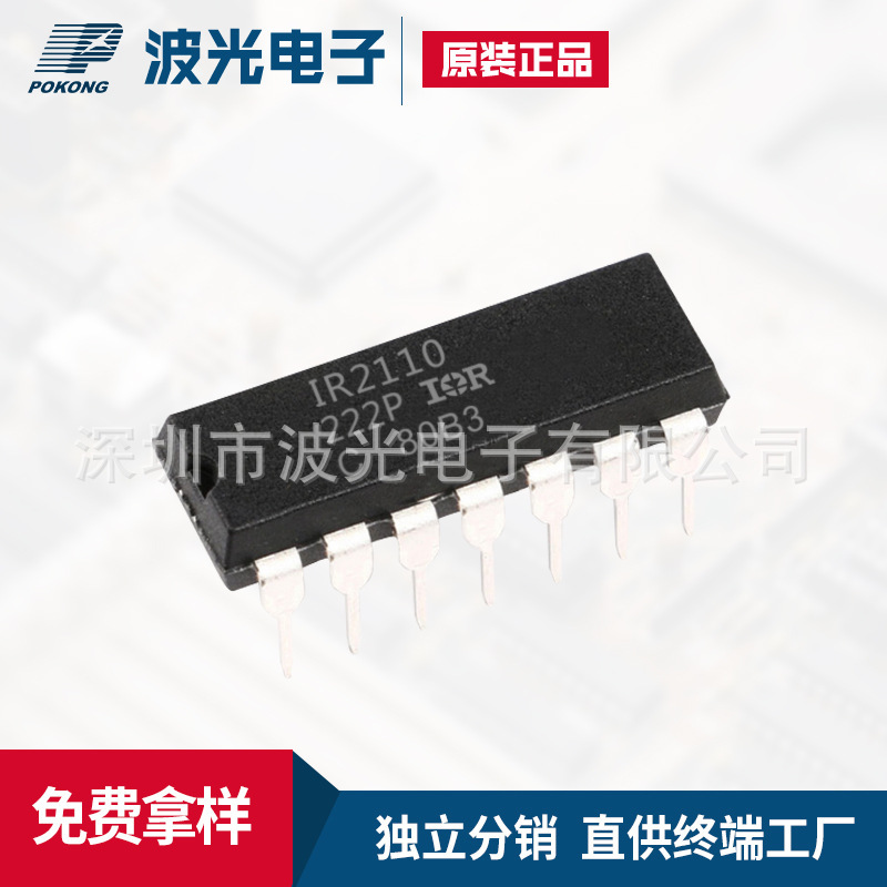 IR IR2110PBF DIP-14  集成驱动IC  