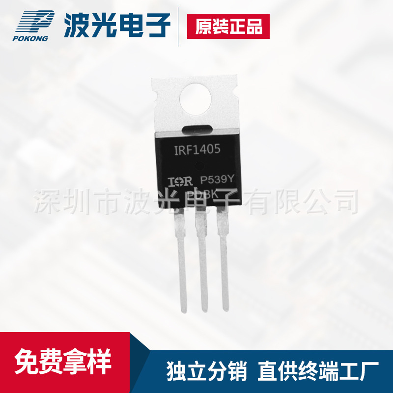 IR IRF1405PBF TO-220  晶体管MOS管  