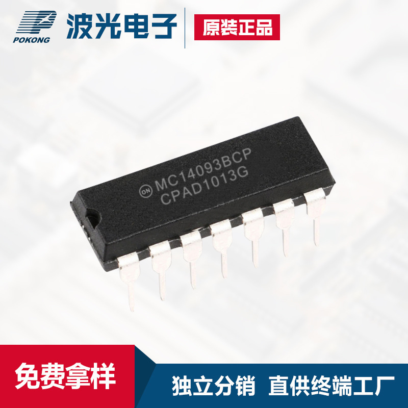 ON安森美 MC14093BCPG DIP-14 集成电路IC芯片 原装 样品