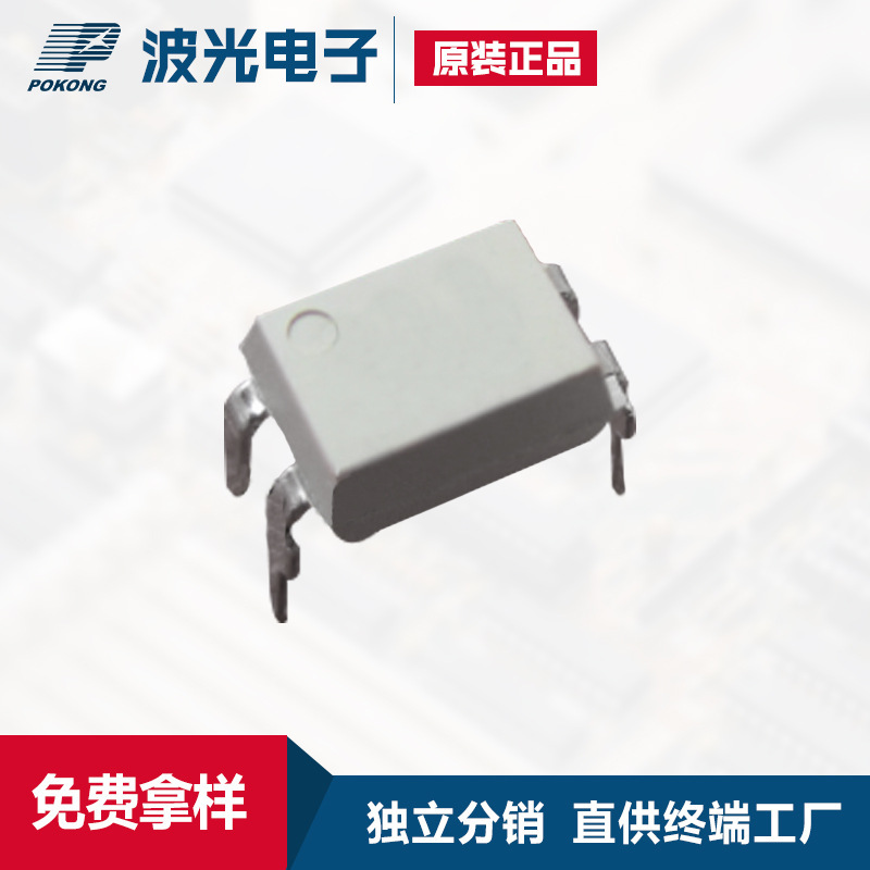 TOS东芝 TLP421-1GB DIP-4白 集成电路IC 原装样品