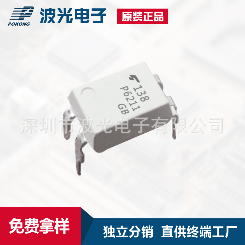 TOS东芝 TLP621-1GB DIP-4 集成电路IC芯片原装样品