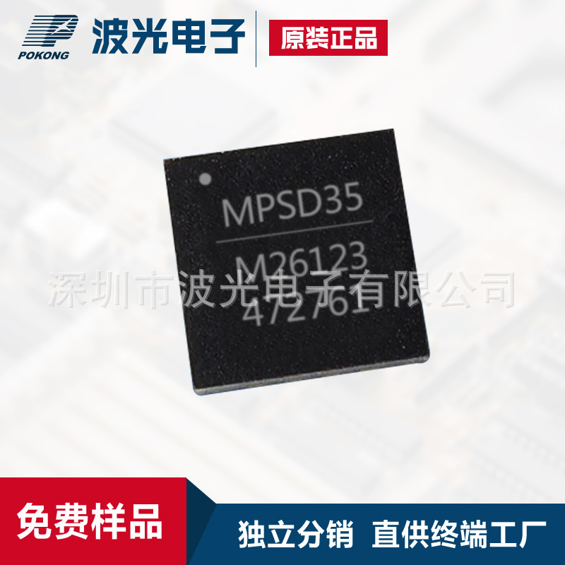 MP26123DR-LF-Z QFN-16 原装MPS