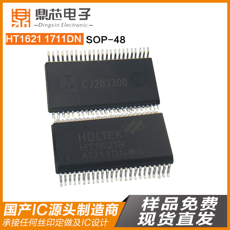 HT1621B SOP-48 供应电子元器件集成电路IC 全新现货