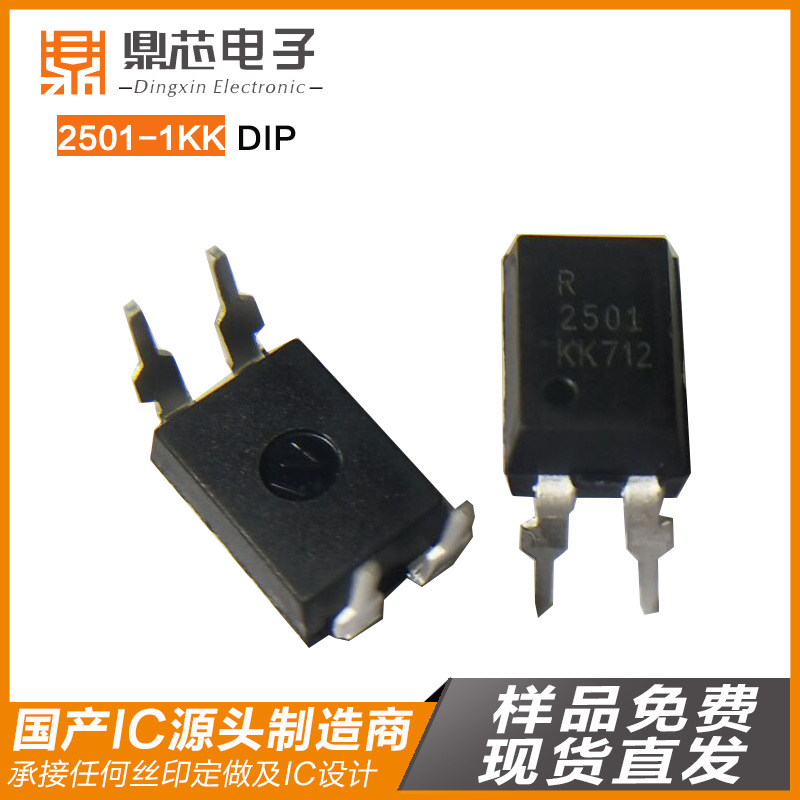 2501-1KK  DIP  瑞萨-1