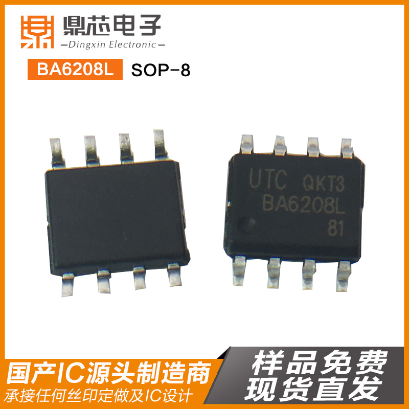 BA6208L SOP-8.jpg