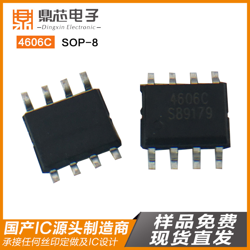 4606C SOP-8.jpg