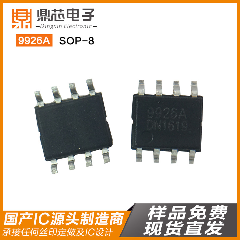 9926A SOP-8.jpg