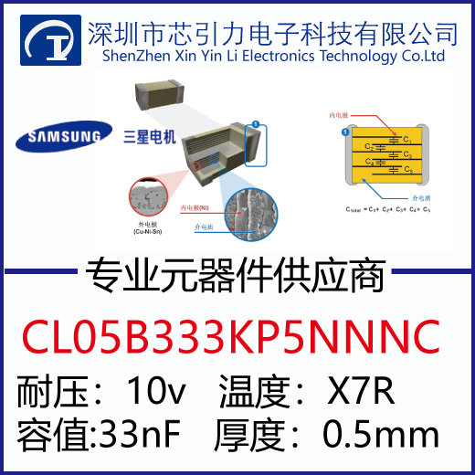 0402贴片电容CL05B333KP5NNNC芯引力三星