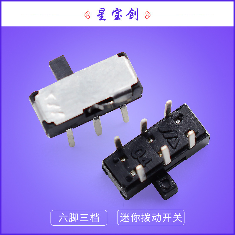 厂家直销迷你拨动开关XSK-22D18六脚三档