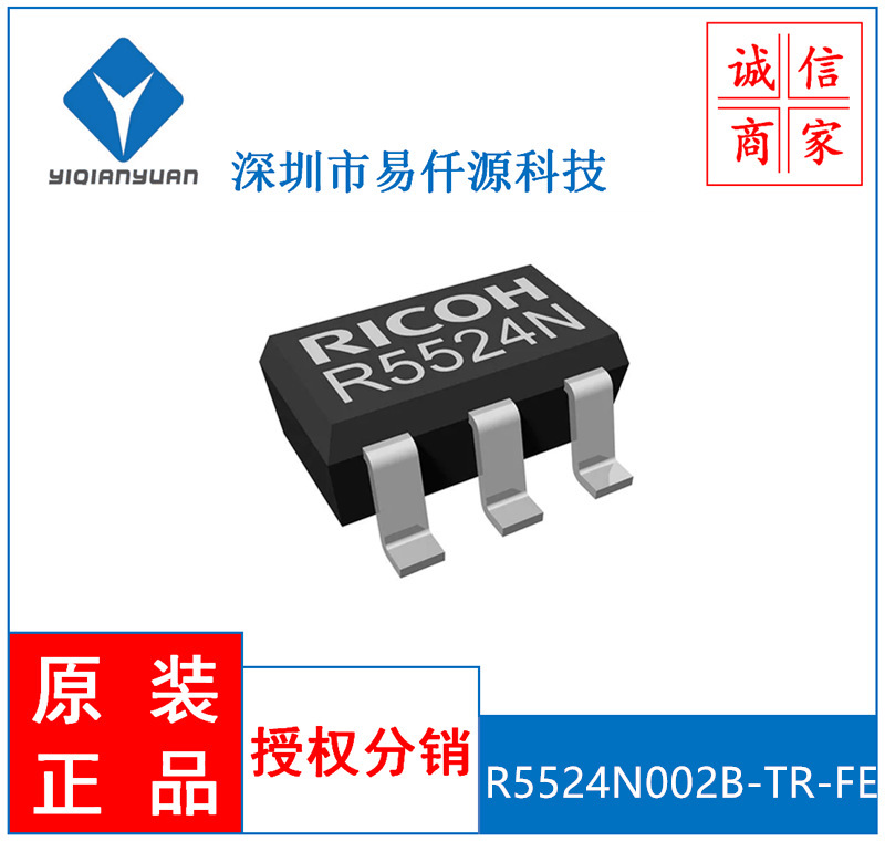 R5524N002B-TR-FE电源开关IC配电芯片 Ricoh/理光原装现货