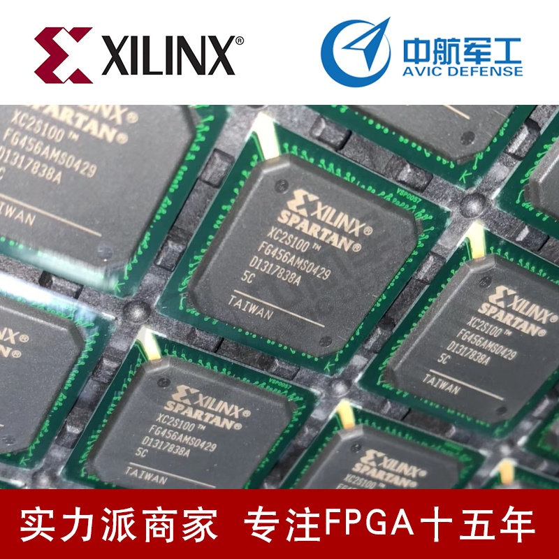 赛灵思FPGA-XC3S500E-4FG320C