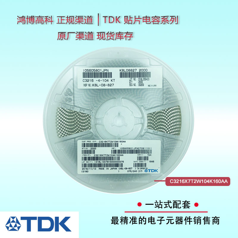 TDK贴片电容C1005X5R1E105KT000E