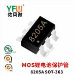 8205A 贴片锂电池保护MOS丝印 佑风微品牌