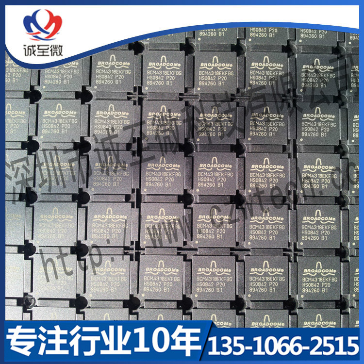 BCM4318 WIFI芯片IC 进口原装 现货供应BCM4318