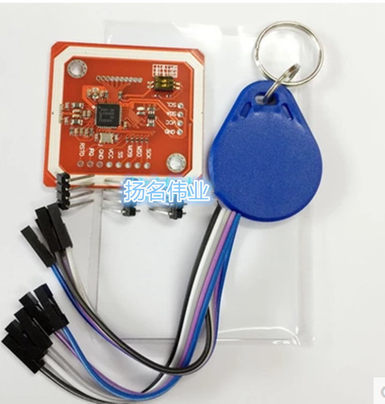 PN532 NFC RFID V3模块 近场通信 支持和手机通信 无线模块 XDXTW