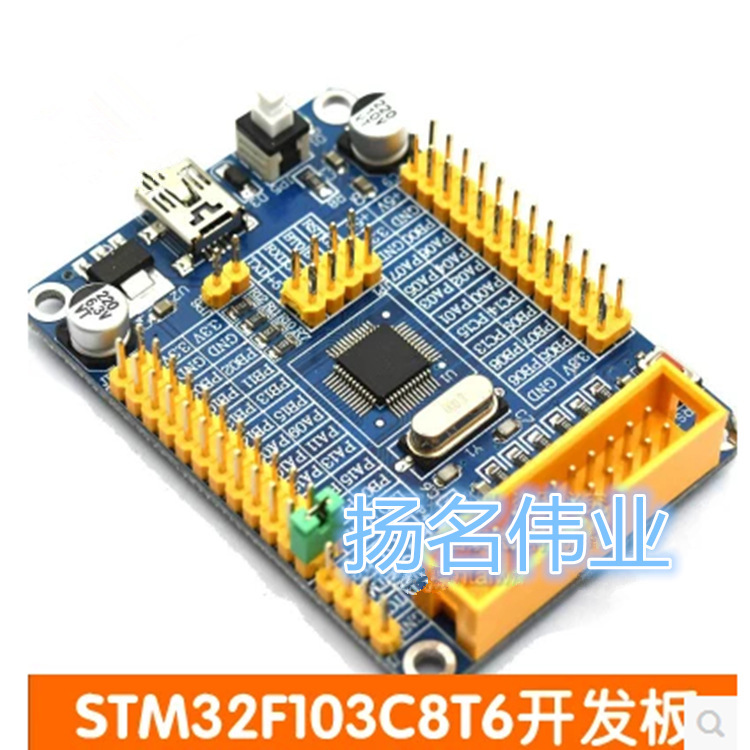 ARM开发板 STM32F103C8T6板 48脚 STM32新款XT