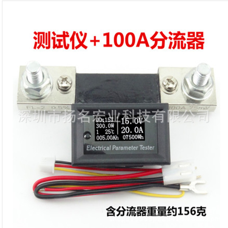 50A/100A OLED电压表 电流表头 带100A分流器  SL
