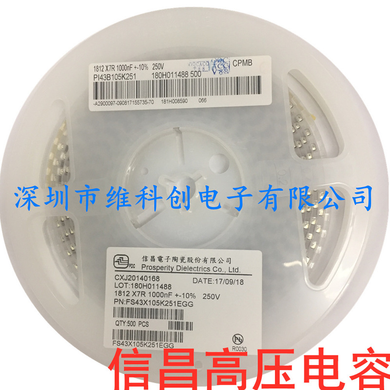 信昌高压电容FS43X105K251EGG  10% 250V