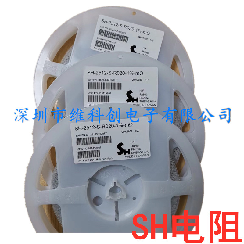 SHSH-2512-S-R020-1% 0.02R