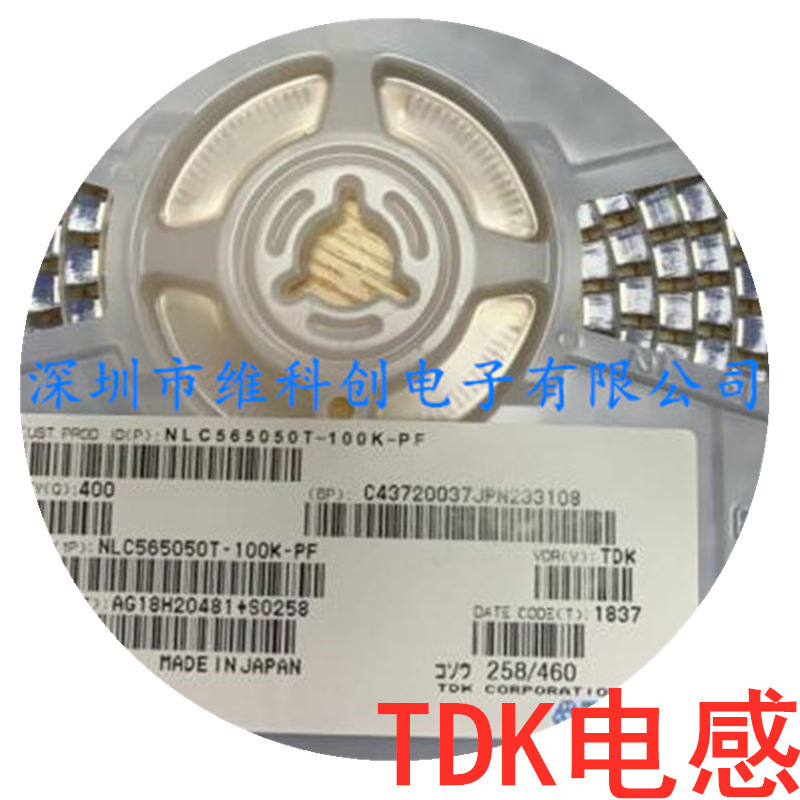 TDK电感器NLC565050T-100K-PF 2220 10UH