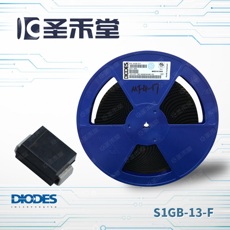 S1GB-13-F	DIODES美台原装二极管与整流器 400V1A整流器现货供应