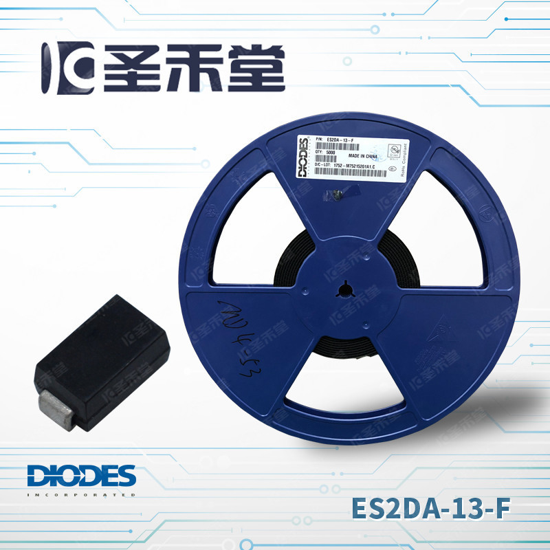 ES2DA-13-F DIODES美台原装二极管与整流器 200V整流器现货供应