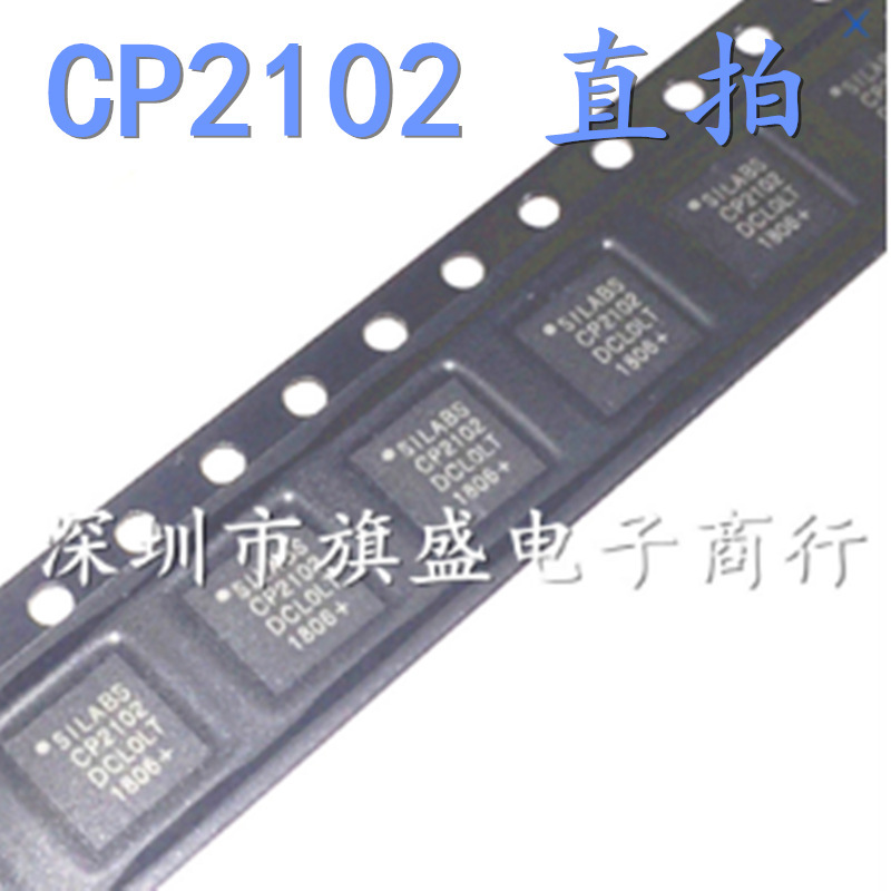 CP2102-GMR QFN-28 CP2102 串口芯片