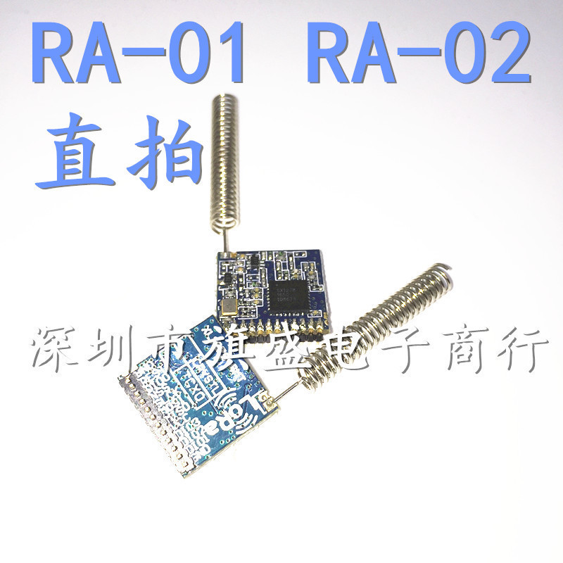 SX1278模块 LOra扩频 433M无线 5km收发