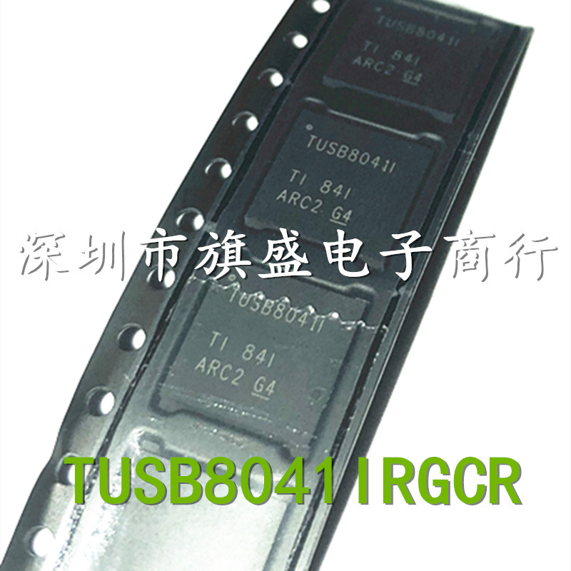 原装 TUSB8041IRGCR QFN 控制器工业级