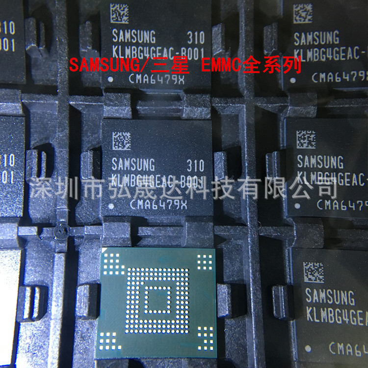 KLM8G1GEME-B041 SAMSUNG EMMC 8GB 全新原装 现货供应