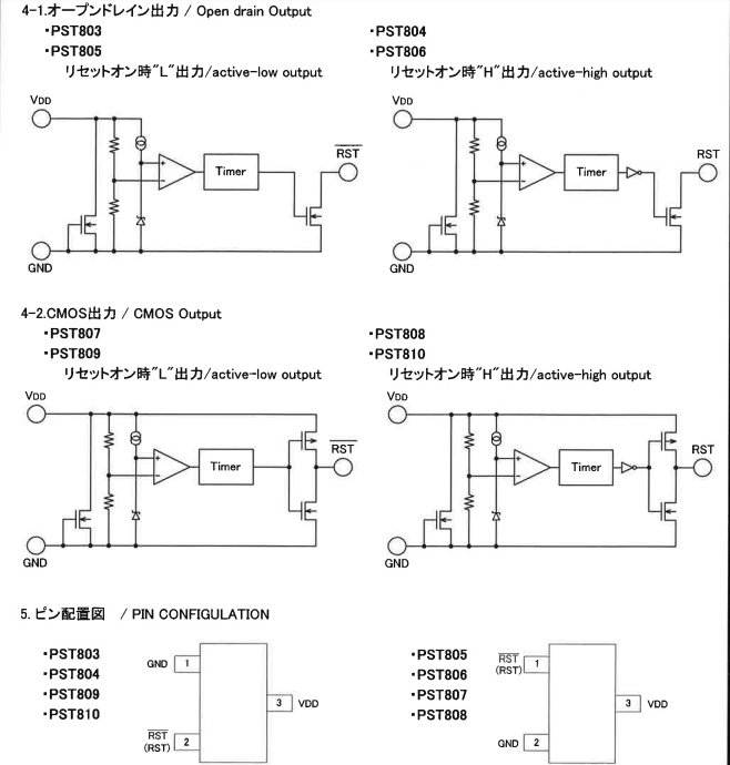 MITSUMIλоƬPST803D293NM