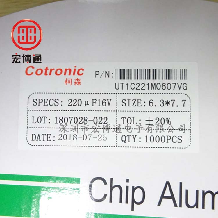UT1C221M0607VG Cotronic 贴片电解电容
