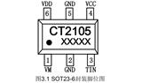 CT2105单节锂离子锂聚合物电池保护复合芯片