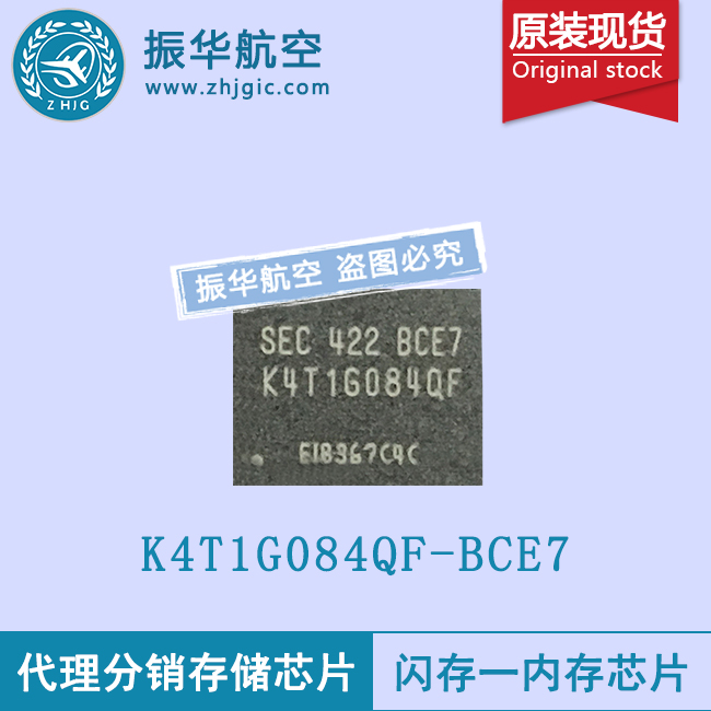 三星sd850闪存芯片 K4T1G164QF-BCE7 原装供应