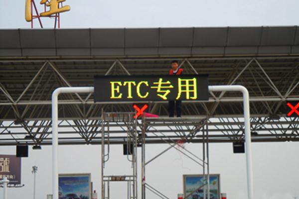 德浩光电DEHU-ETC-CD-01ETC车道显示屏