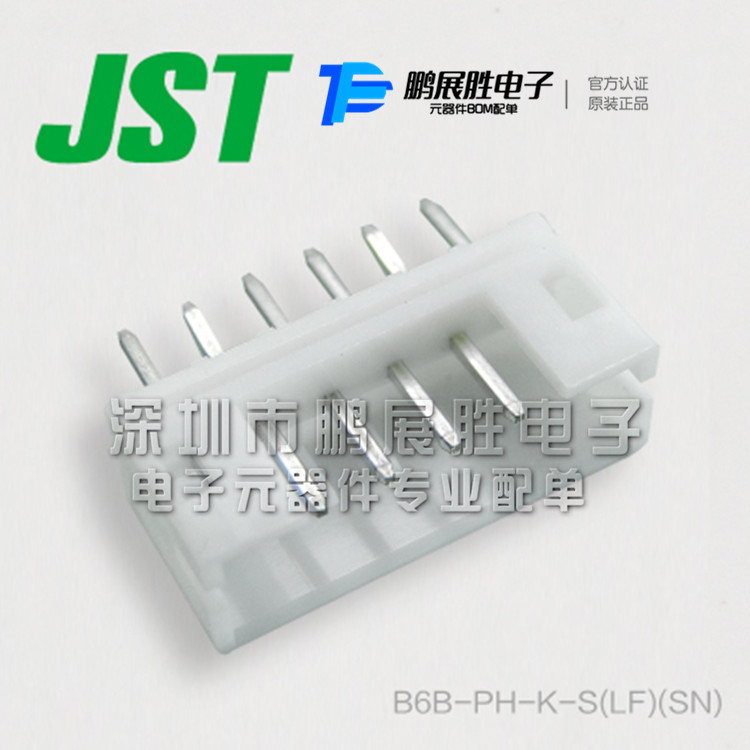 供应 JST 连接器 B6B-PH-K-S(LF)(SN)